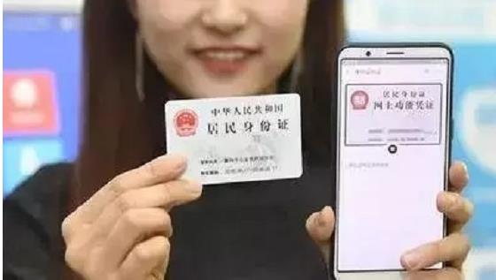 ¡La tarjeta de identificación electrónica está aquí! Se espera que el futuro de la provincia de Henan se popularice y utilice