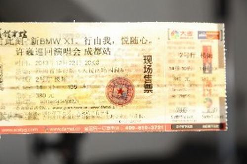 Peringatan Penipuan Cek Tiket Masuk系统