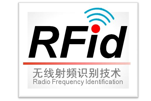 the future development trend of RFID technology