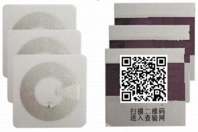 HY130020A NFC HF食品安全跟踪标签。jpg